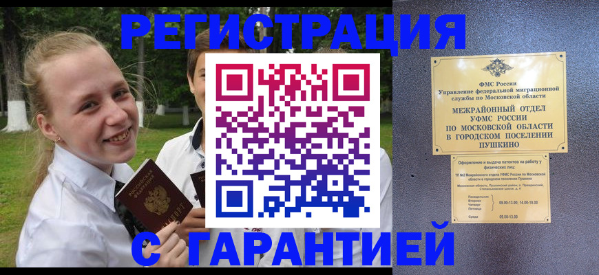 временная регистрация законно в Изобильном