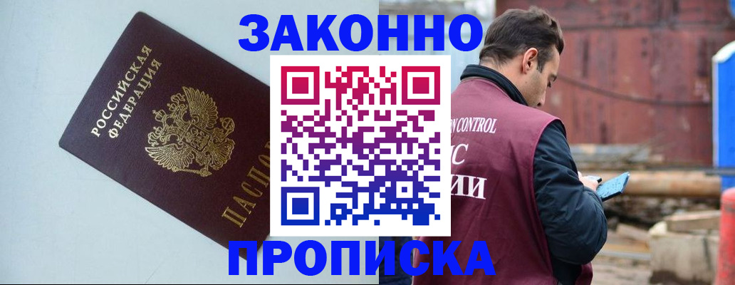прописка от собственника в Изобильном