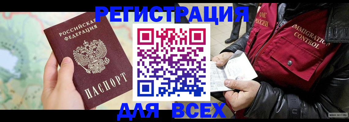 прописка штамп в Изобильном