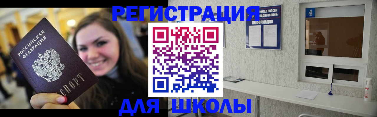 прописка регистрация в Изобильном